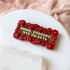 Молд силиконовый &quot;Табличка Маме&quot; 										